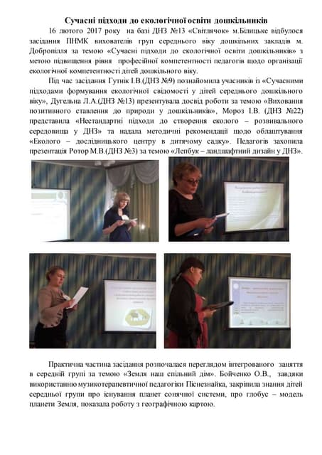 віддл днз №13