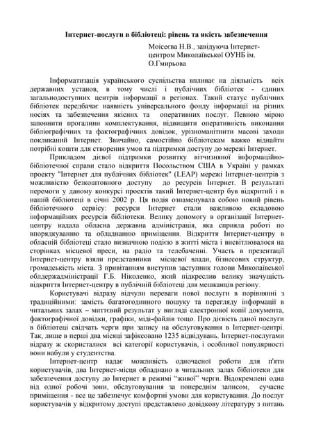 досвід2