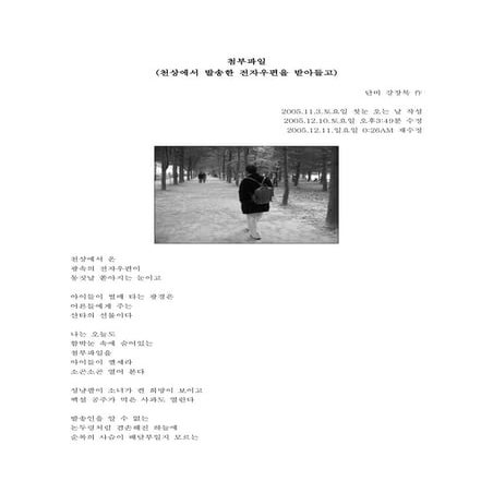 강장묵 2집시집