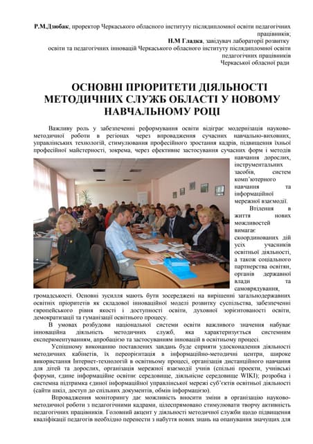 гладка2012