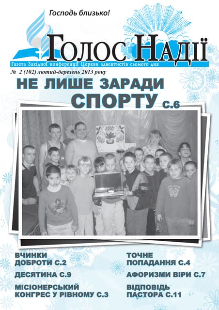 2013 2