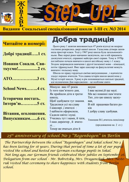Газета жовтень 2014   