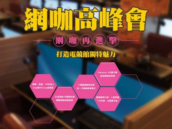 2016年電競聯盟