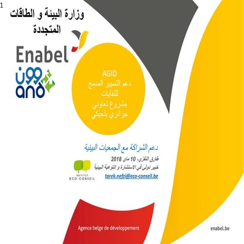 2018.05.08 Présentation du kit de sensibilisation