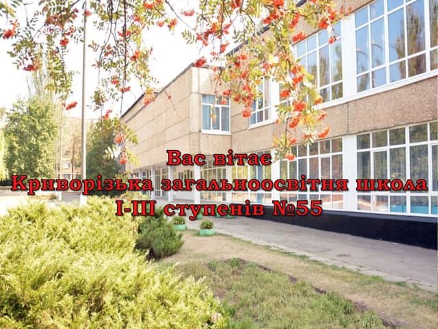 Річний звіт про діяльність закладу освіти за 2019-2020