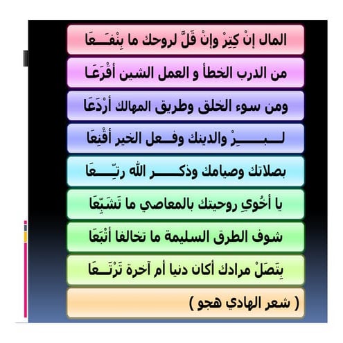 شعر5