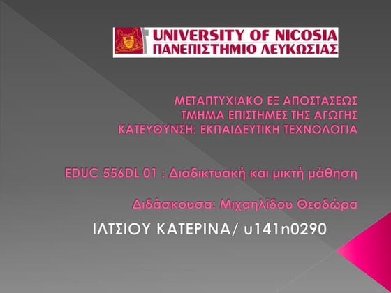 ιλτσιου 556