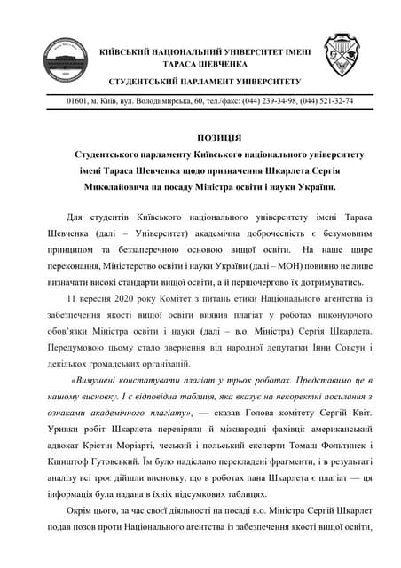Aktsia shkarlet