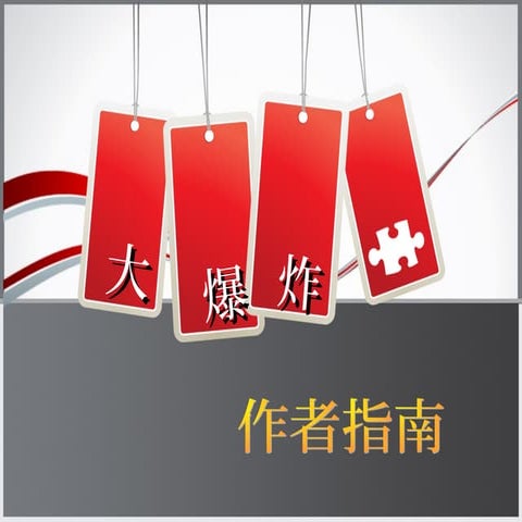 An introduction-for-authors