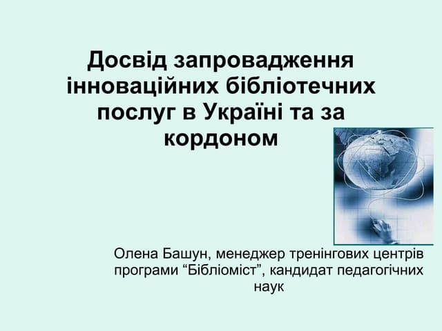 Bashun 2011