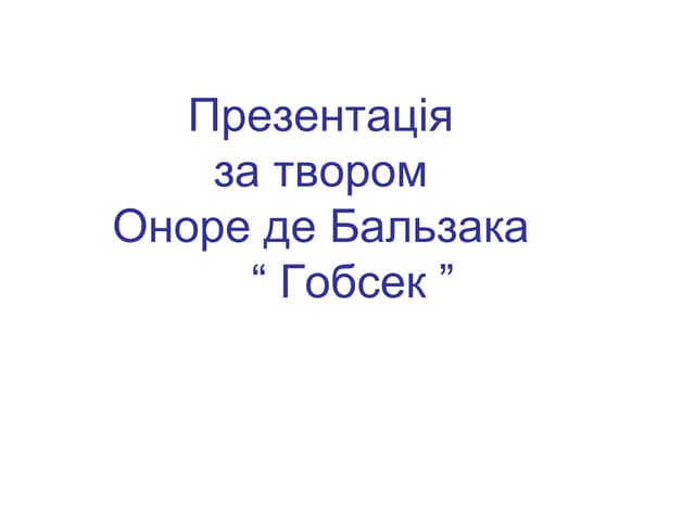 Gobsek