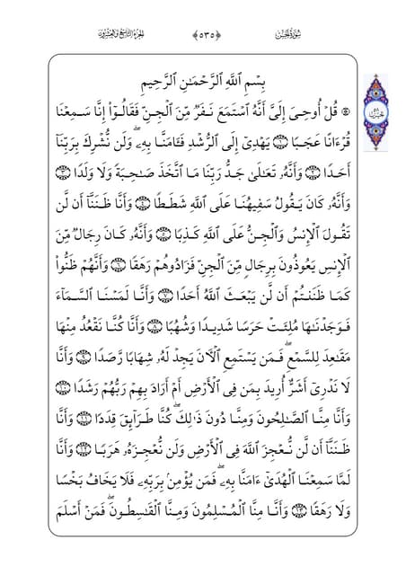 Hizb 58