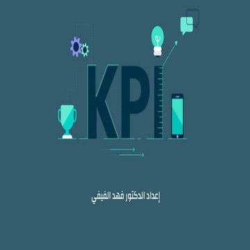 HRDISCUSSION.COM_Ø´Ø±Ø­_ÙÙÙØ´Ø±Ø§Øª_Ø§ÙØ§ÙØ¯Ø§Ø¡_Ø¨Ø§ÙÙØºÙ_Ø§ÙØ¹Ø±Ø¨...