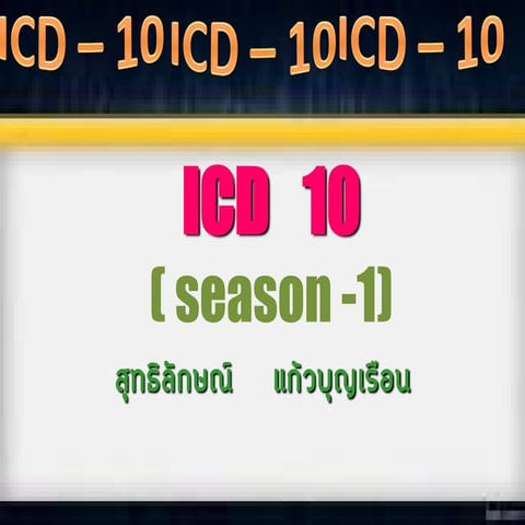 ICD 10