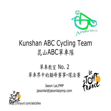 Ks Abc No.2 Le Tour France