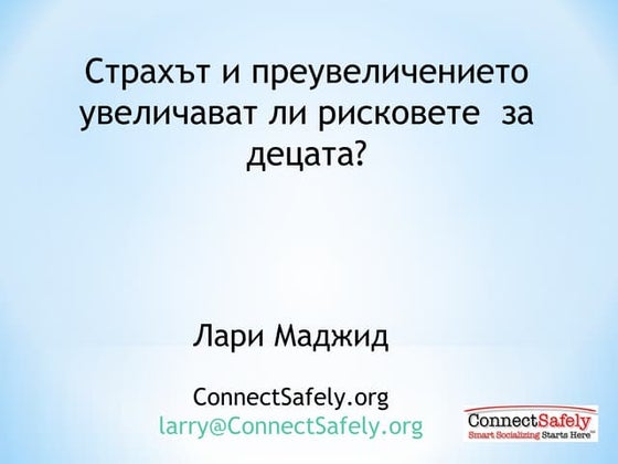 LarryMagid