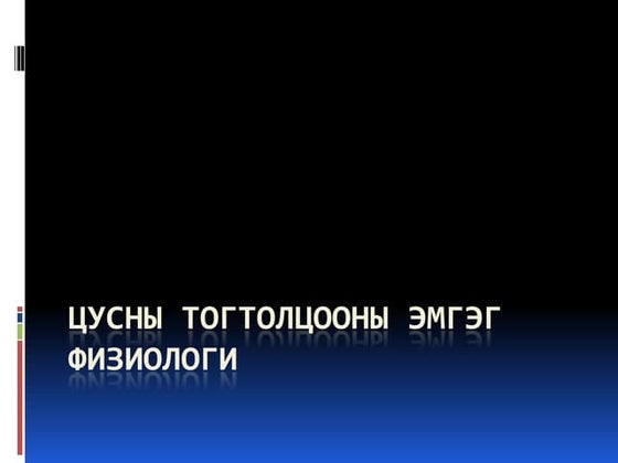 Lecture 10