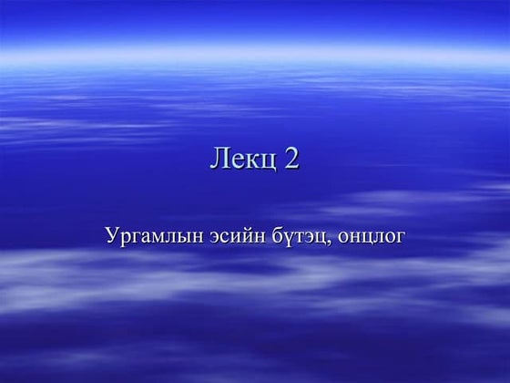 Lecture2