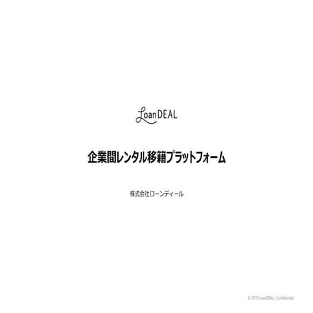 Loan deal presentation