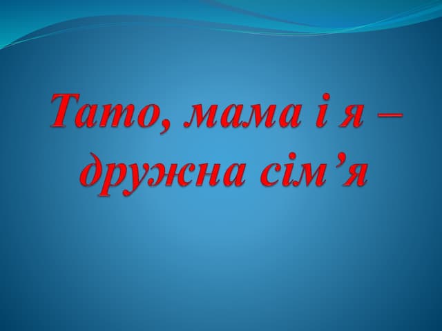 Проект