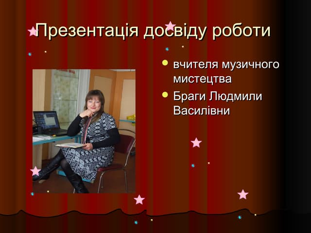 Брага. Презентация Microsoft power point 5 (2)
