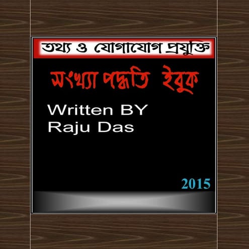Number system bangla_ebook_Raju