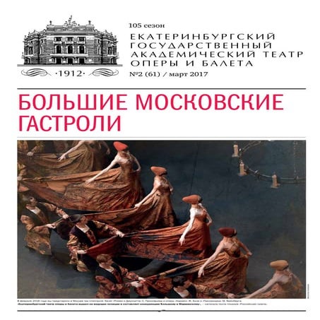 № 2 (61), март 2017