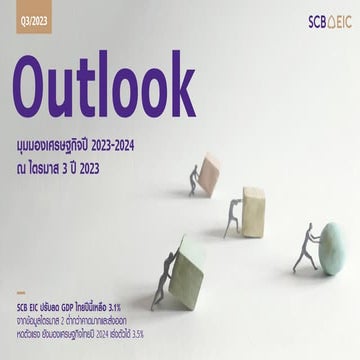 Outlook 3Q2023-Full report.pdf
