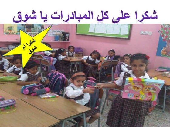شوق
