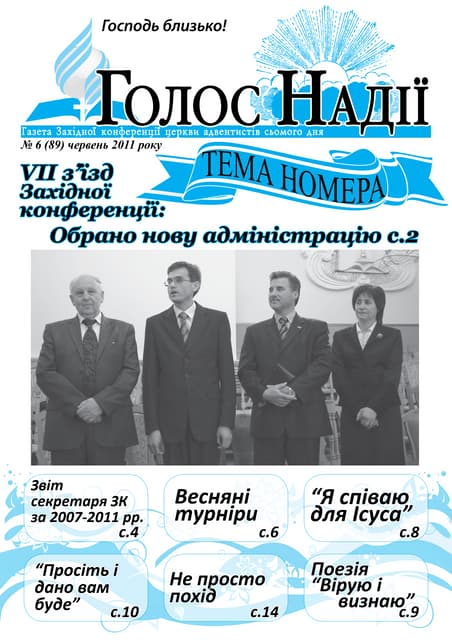 2011_6