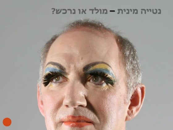 היצג במסתורי המוח