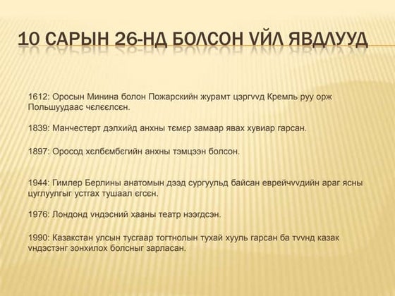 энгийн бутархай