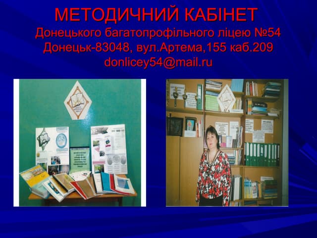 презентация шмк