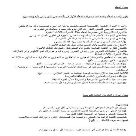 سجل  الجودة