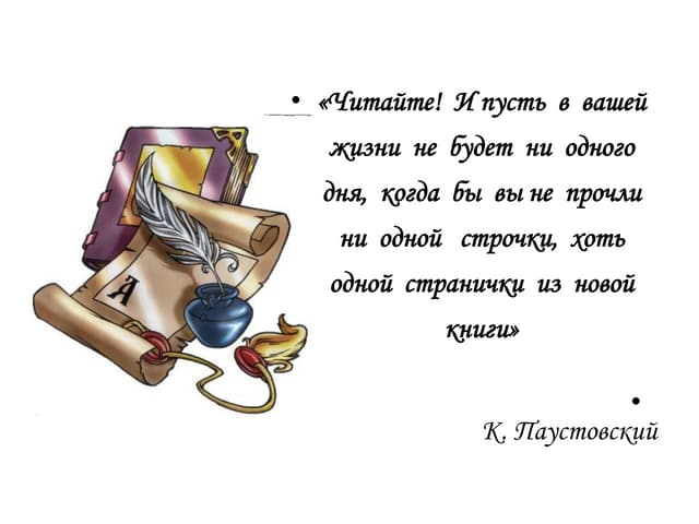 Путешествие на галактику прочитанных книг