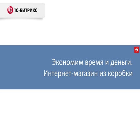Д.Донченко Магазин из коробки