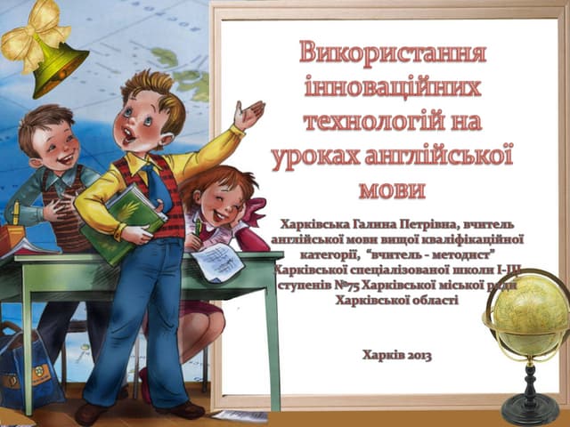 харківська г.п.