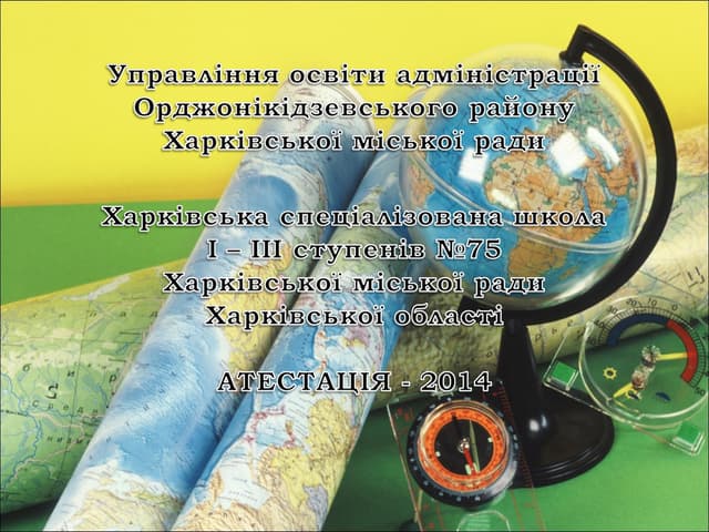 катуніна г.о.
