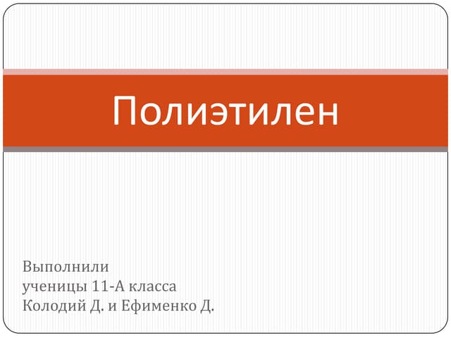 колодий ефименко