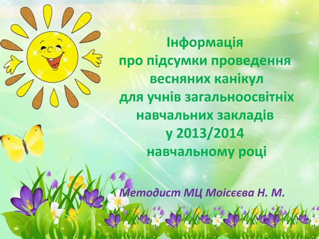 зеленый