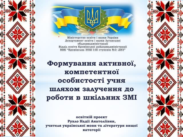 проект газета 