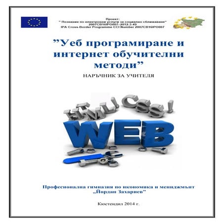 Γεωμετρία (project)