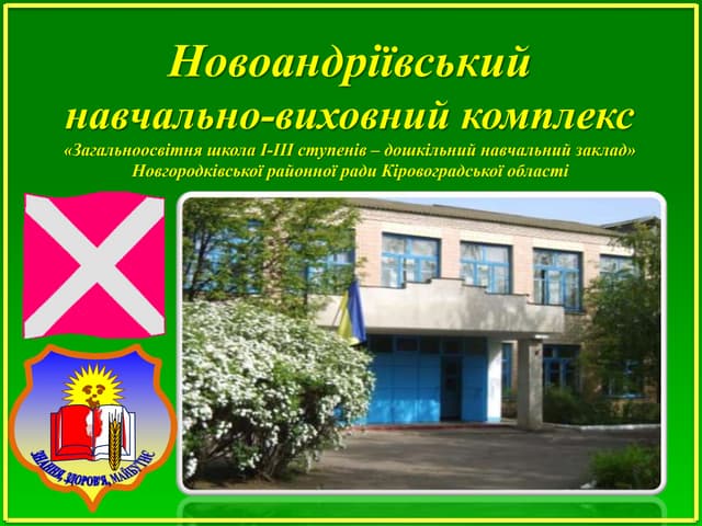 Ошедченко