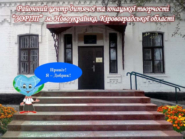 Ратушна