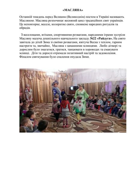 масляна