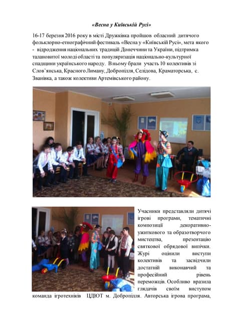 обл конкурс цдют