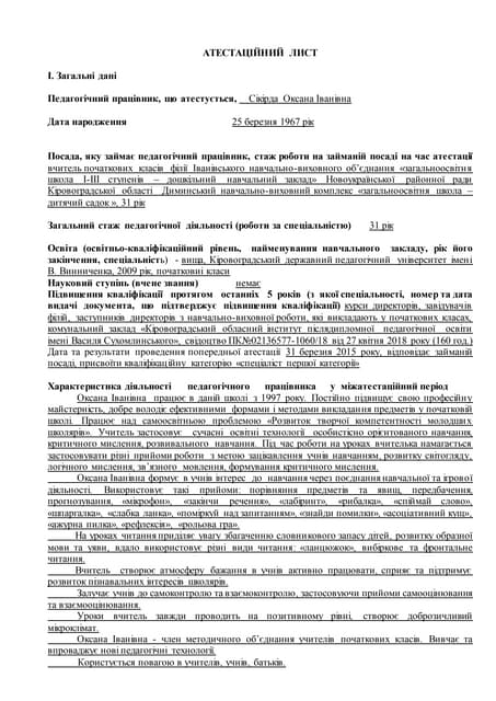 Sikirda