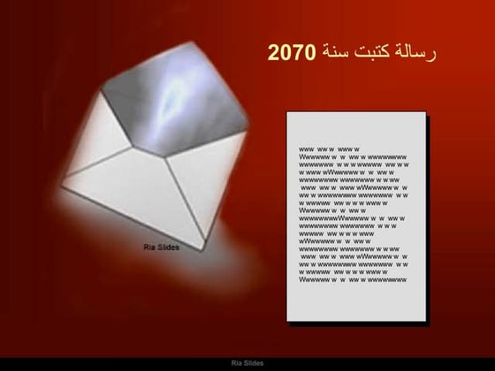 الماء