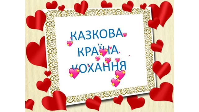 Stvalentin