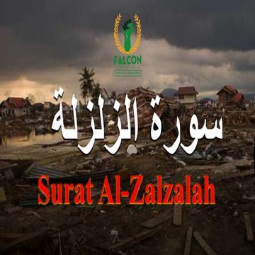 Surah zilzal